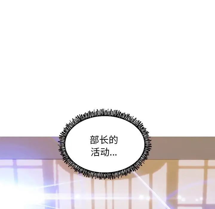 《俏儿媳》漫画 第60話