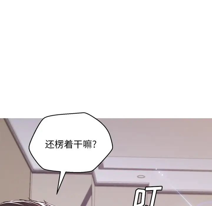《俏儿媳》漫画 第60話