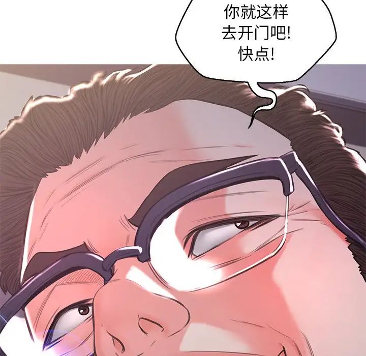 《俏儿媳》漫画 第60話