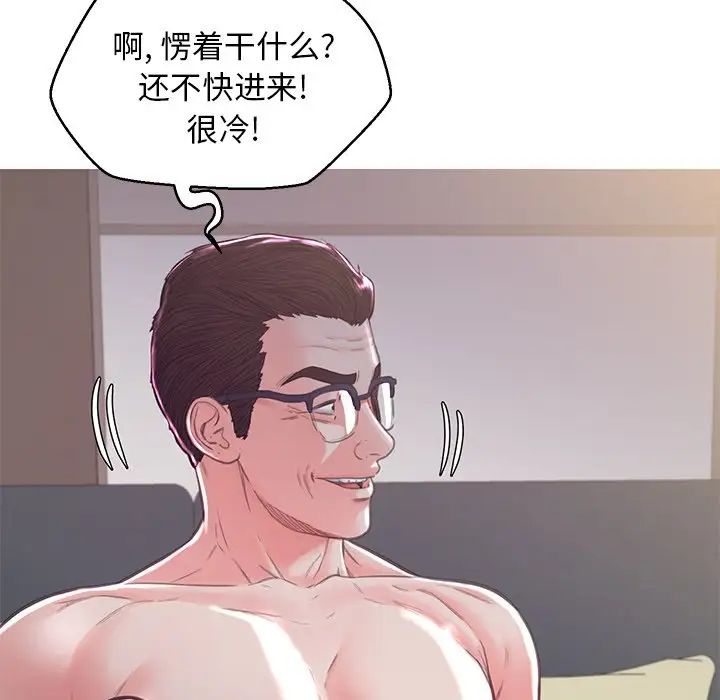 《俏儿媳》漫画 第60話