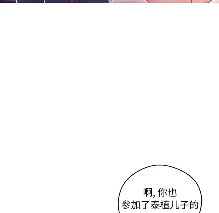 《俏儿媳》漫画 第60話