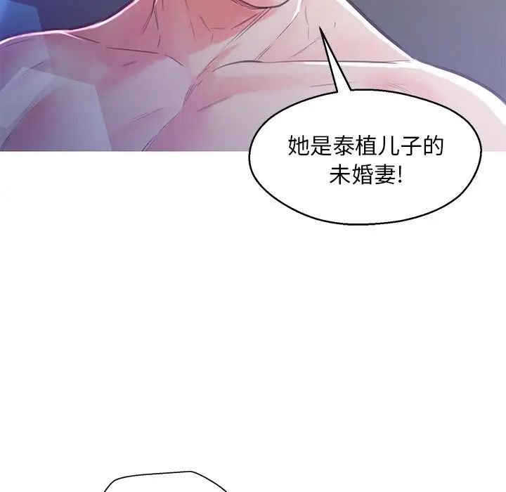 《俏儿媳》漫画 第60話