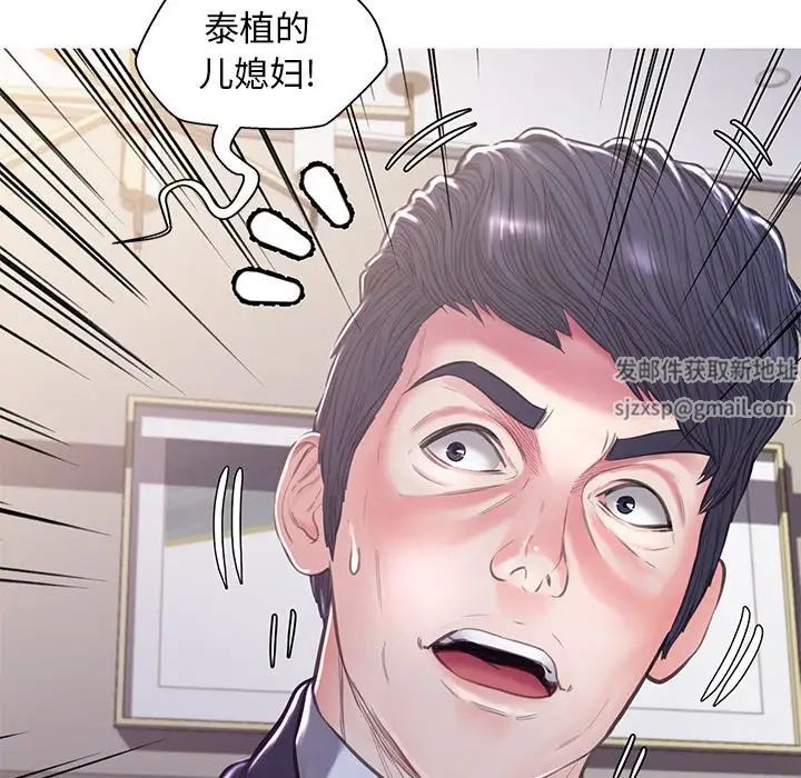《俏儿媳》漫画 第60話