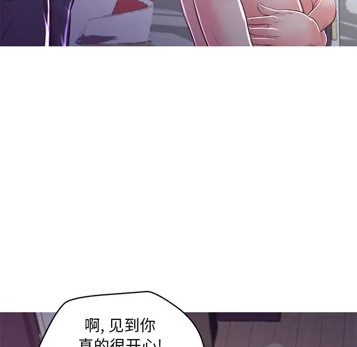 《俏儿媳》漫画 第60話