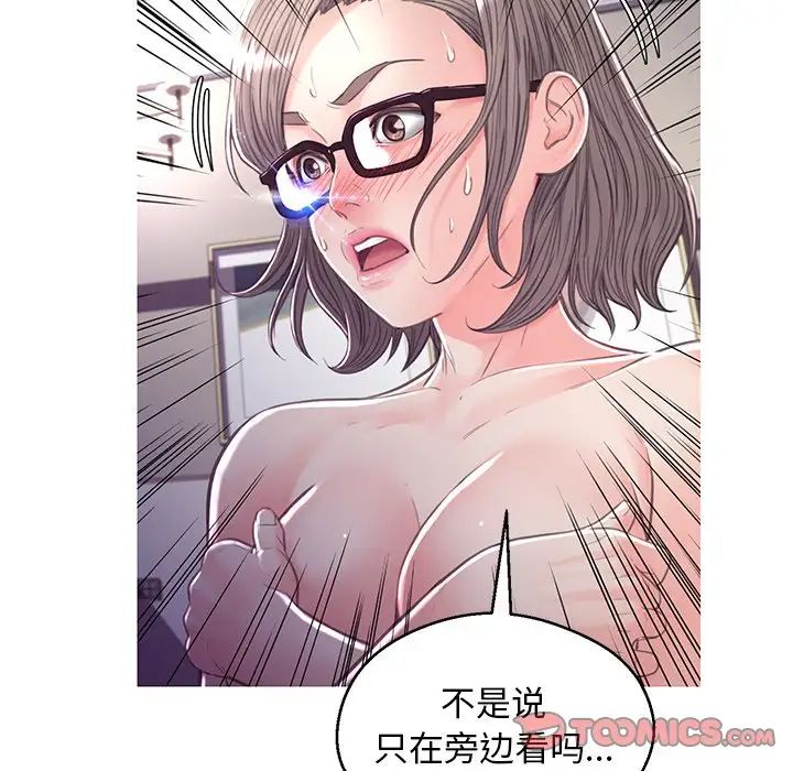 《俏儿媳》漫画 第60話