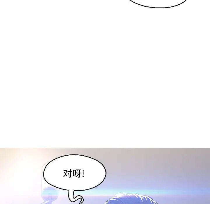《俏儿媳》漫画 第60話
