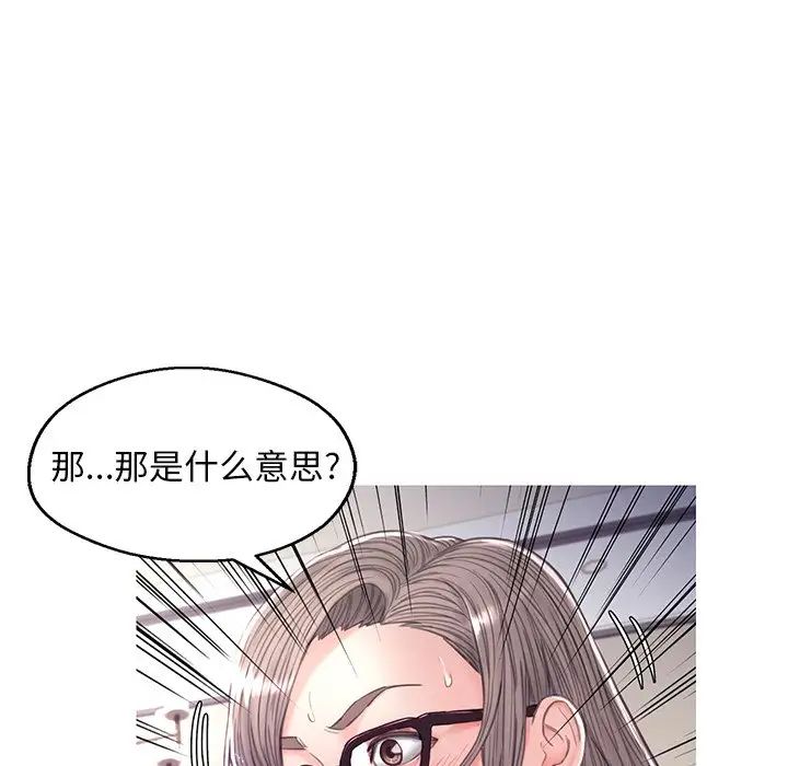 《俏儿媳》漫画 第61話