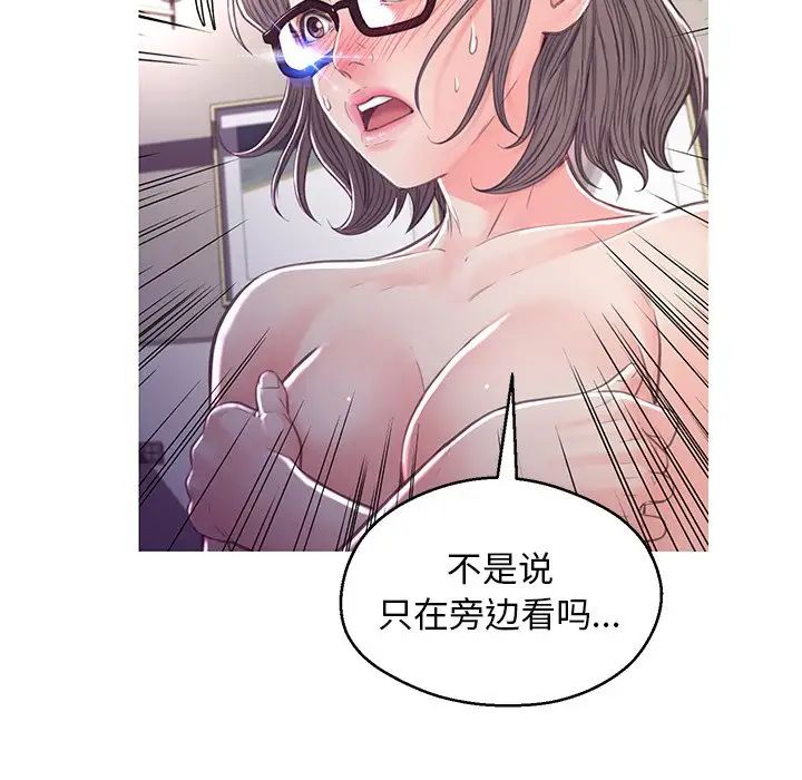 《俏儿媳》漫画 第61話