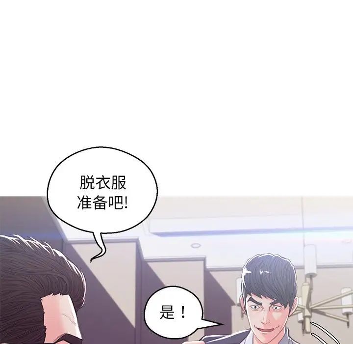 《俏儿媳》漫画 第61話