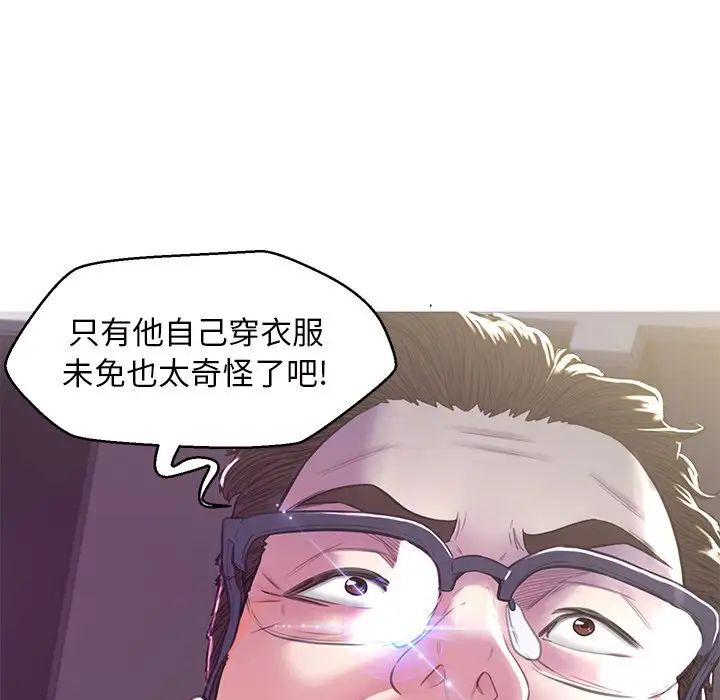 《俏儿媳》漫画 第61話