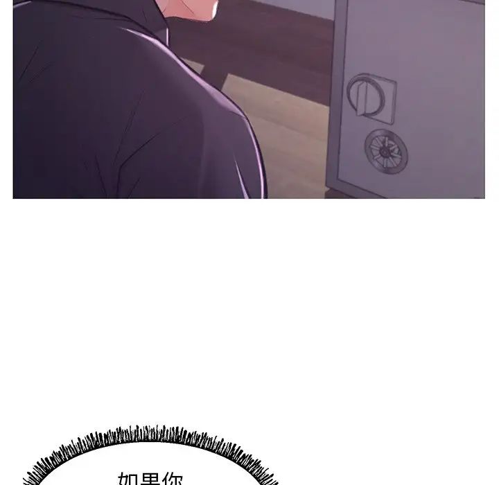 《俏儿媳》漫画 第61話
