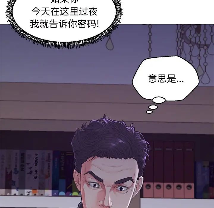 《俏儿媳》漫画 第61話