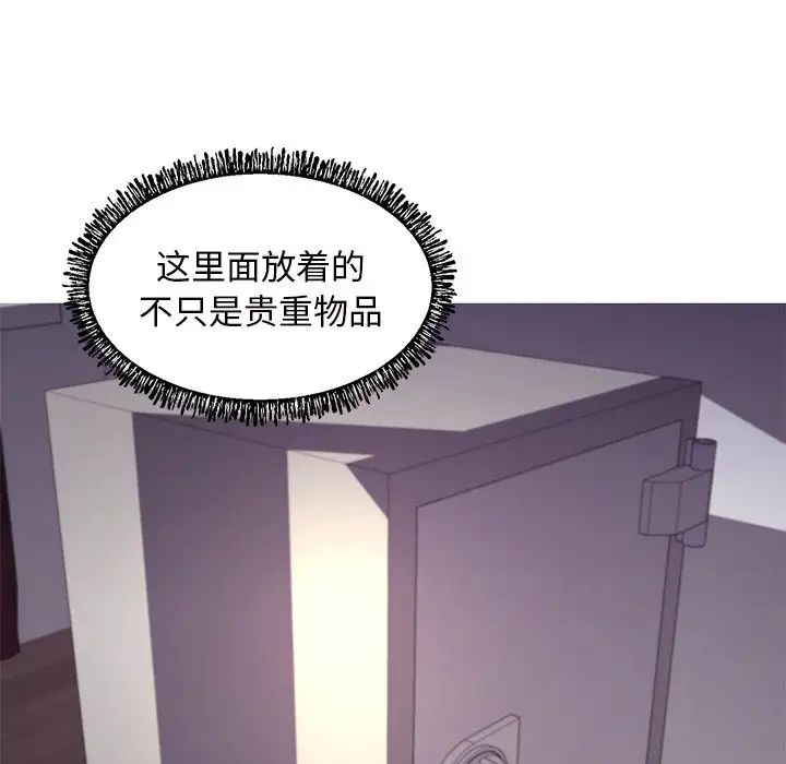《俏儿媳》漫画 第61話