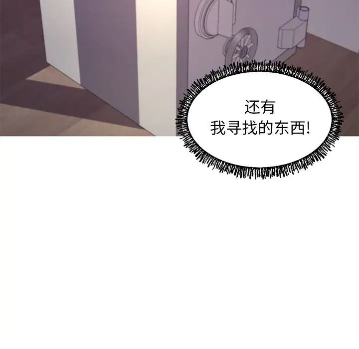 《俏儿媳》漫画 第61話