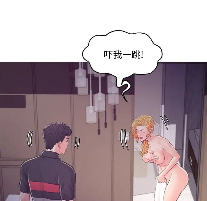 《俏儿媳》漫画 第61話