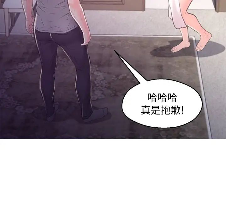 《俏儿媳》漫画 第61話