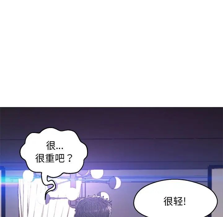 《俏儿媳》漫画 第61話