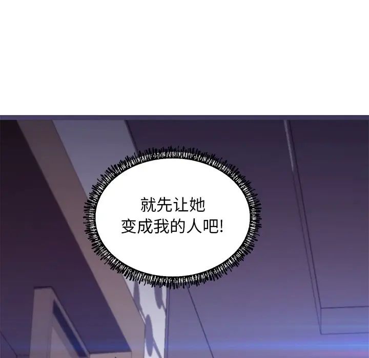 《俏儿媳》漫画 第61話