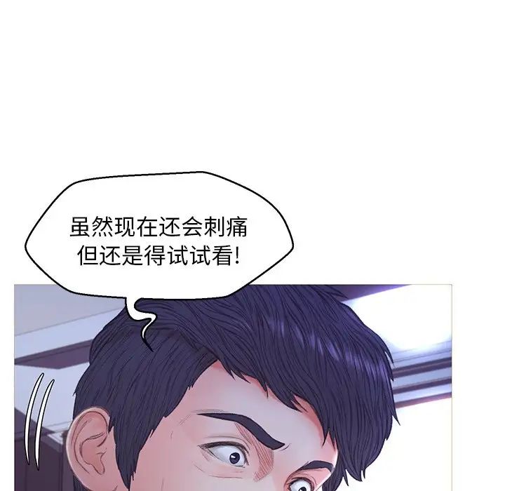 《俏儿媳》漫画 第61話