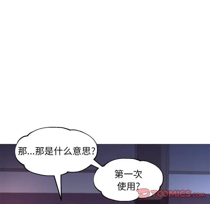 《俏儿媳》漫画 第61話