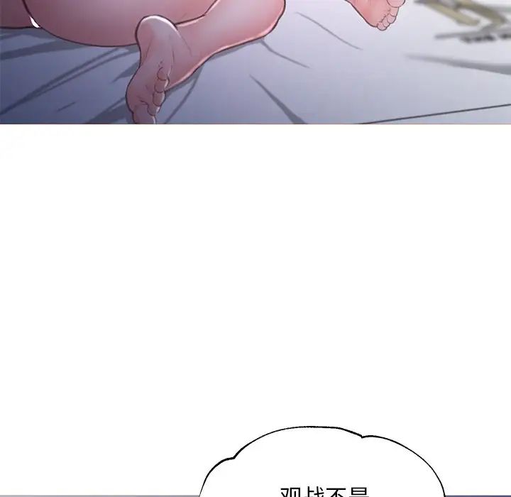 《俏儿媳》漫画 第61話