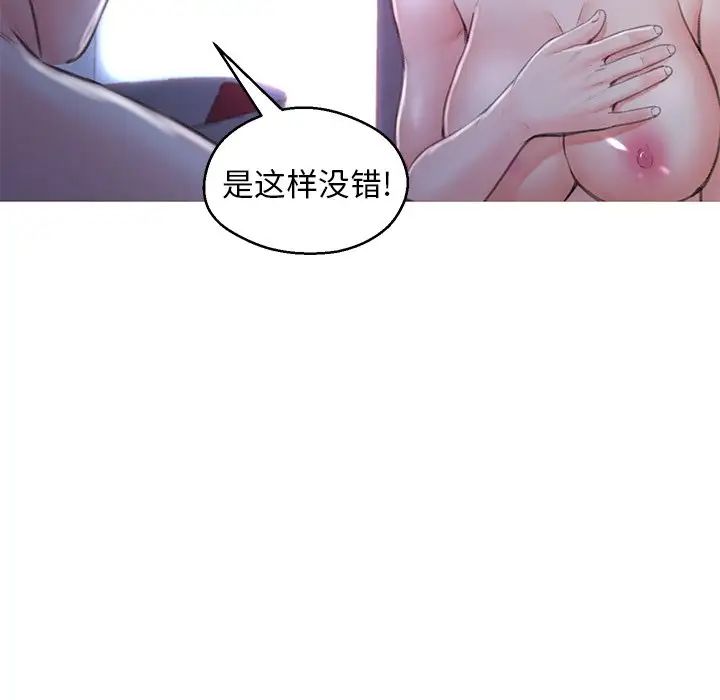 《俏儿媳》漫画 第61話