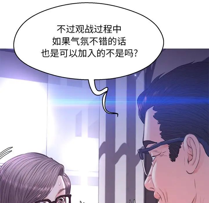 《俏儿媳》漫画 第61話