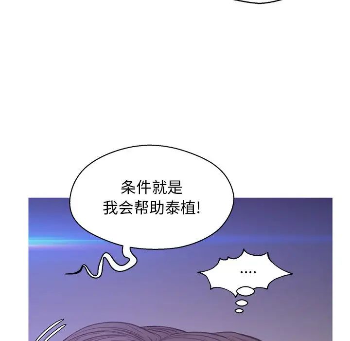 《俏儿媳》漫画 第61話