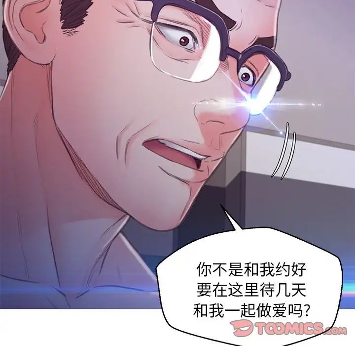 《俏儿媳》漫画 第61話