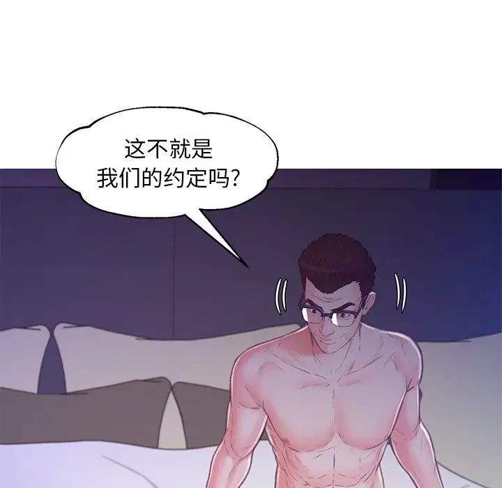 《俏儿媳》漫画 第61話