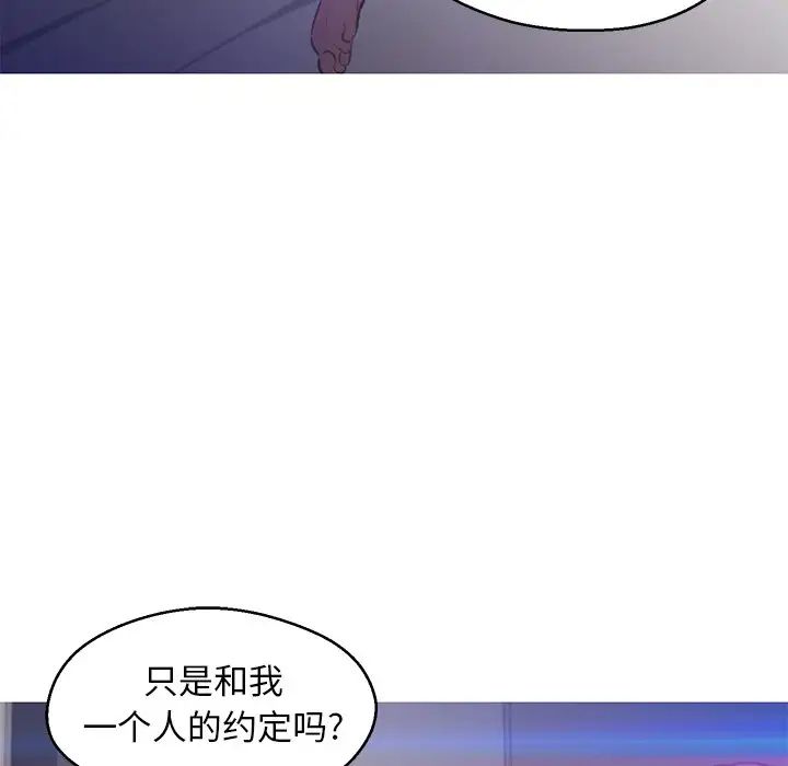 《俏儿媳》漫画 第61話