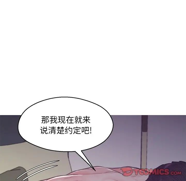 《俏儿媳》漫画 第61話