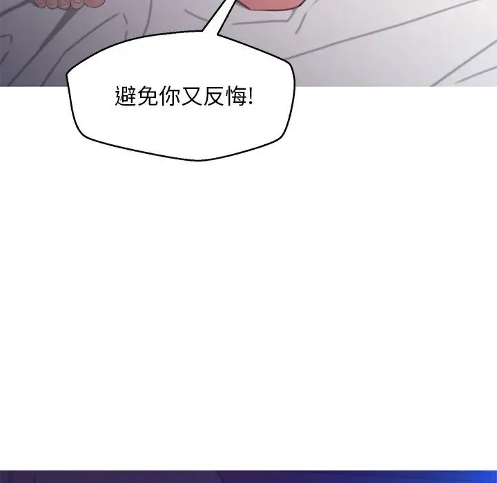 《俏儿媳》漫画 第61話