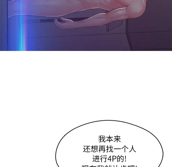 《俏儿媳》漫画 第61話