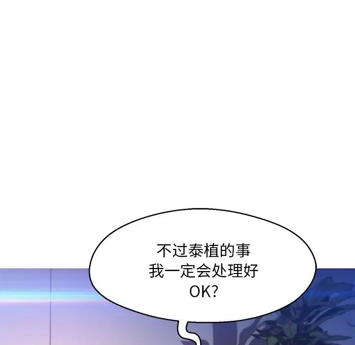 《俏儿媳》漫画 第61話