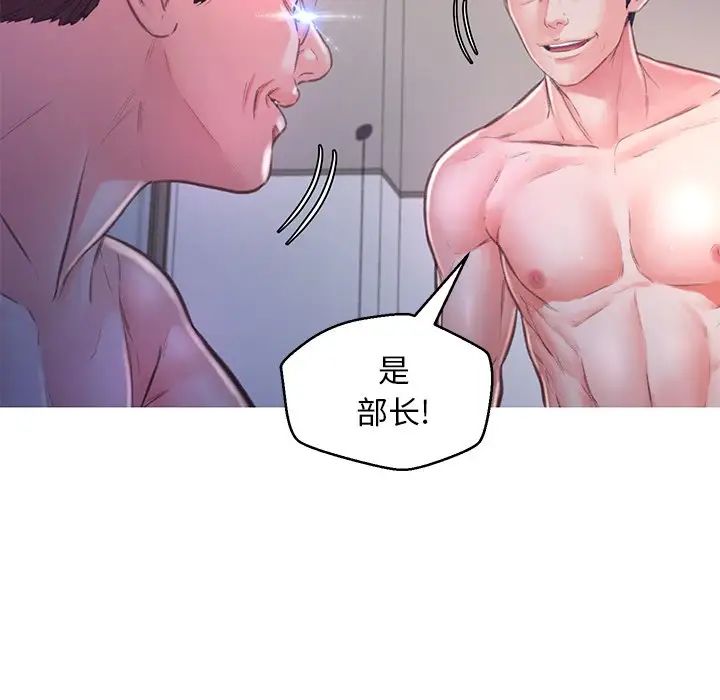 《俏儿媳》漫画 第61話