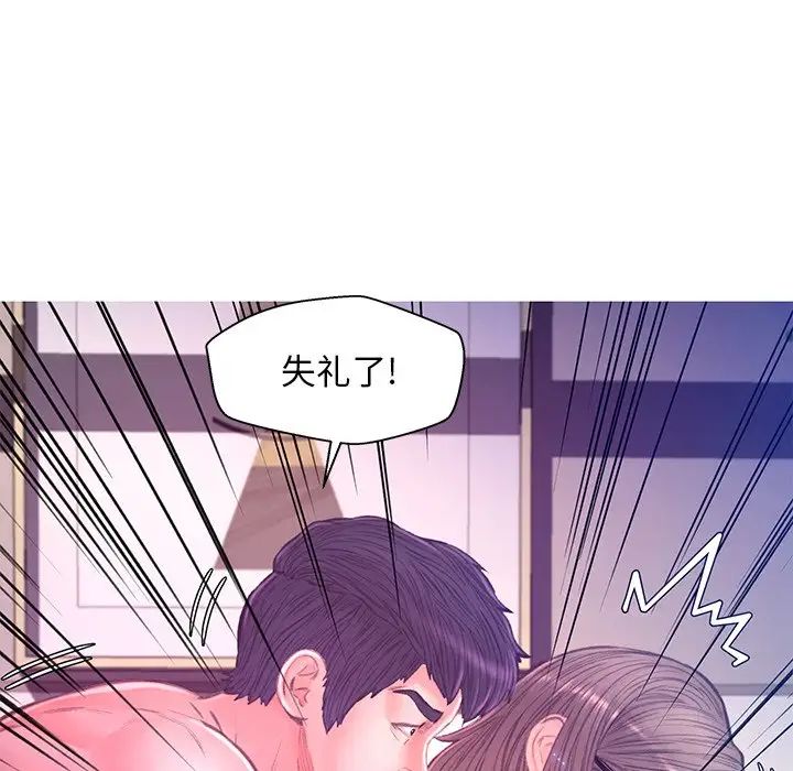 《俏儿媳》漫画 第61話