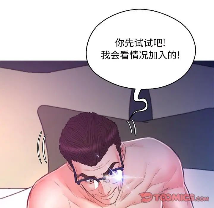 《俏儿媳》漫画 第61話