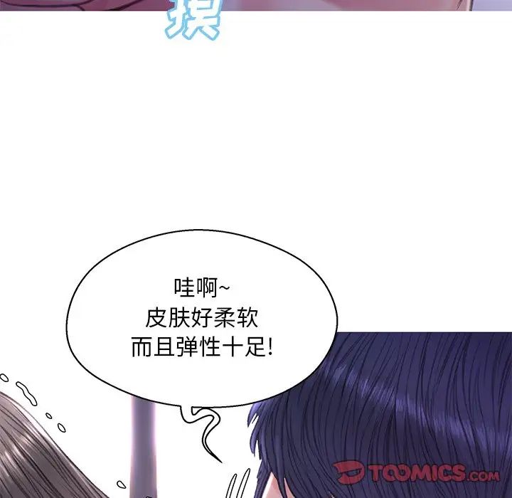 《俏儿媳》漫画 第61話