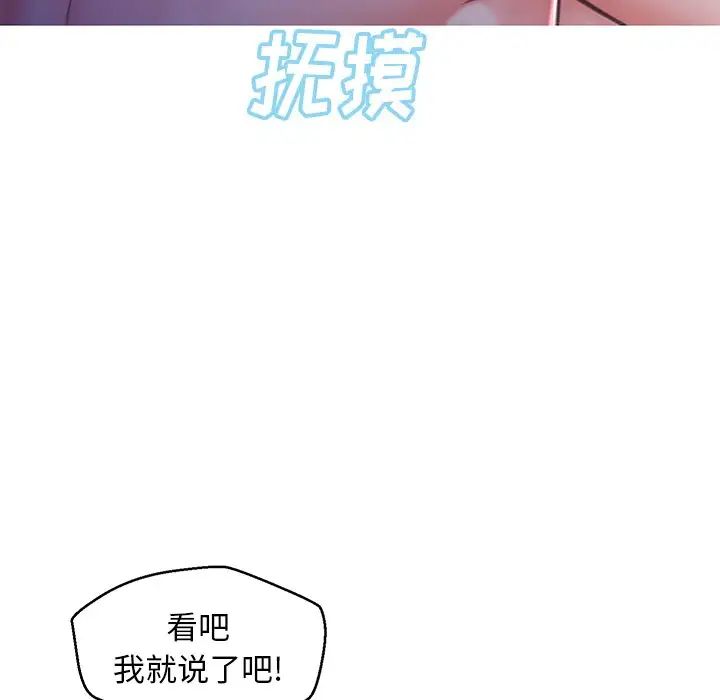 《俏儿媳》漫画 第61話