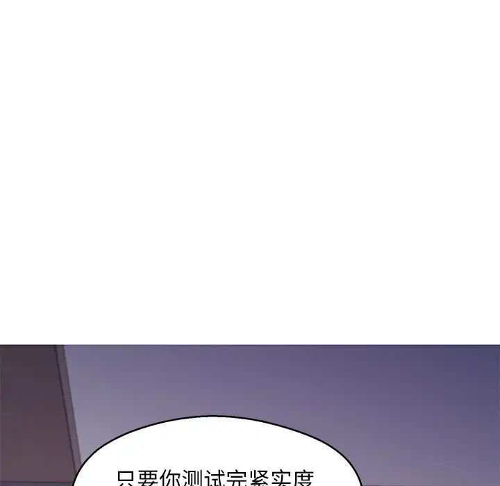 《俏儿媳》漫画 第61話