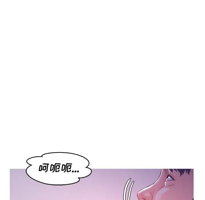 《俏儿媳》漫画 第61話