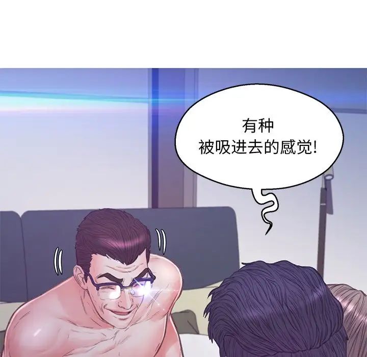 《俏儿媳》漫画 第61話