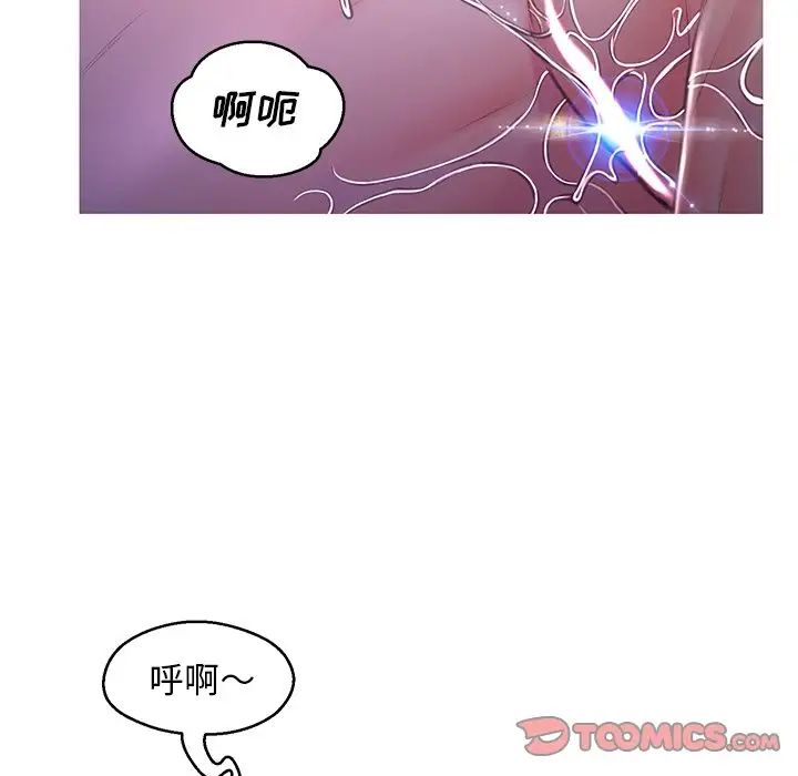 《俏儿媳》漫画 第61話
