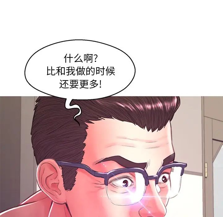 《俏儿媳》漫画 第61話