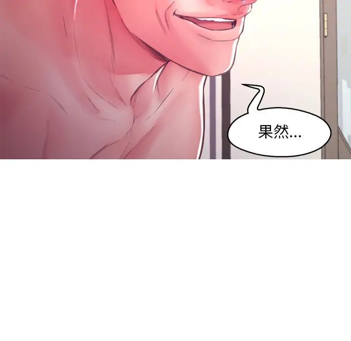 《俏儿媳》漫画 第61話