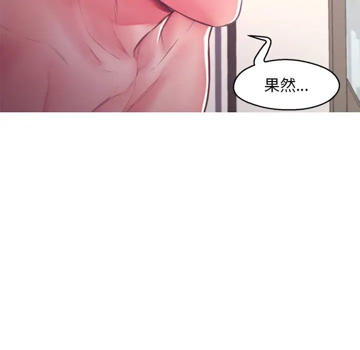 《俏儿媳》漫画 第62話