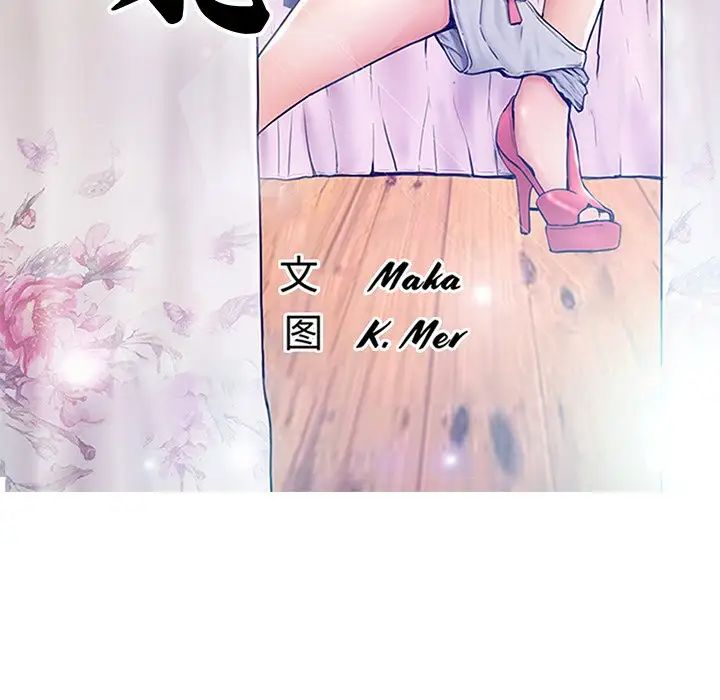 《俏儿媳》漫画 第62話