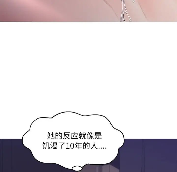 《俏儿媳》漫画 第62話
