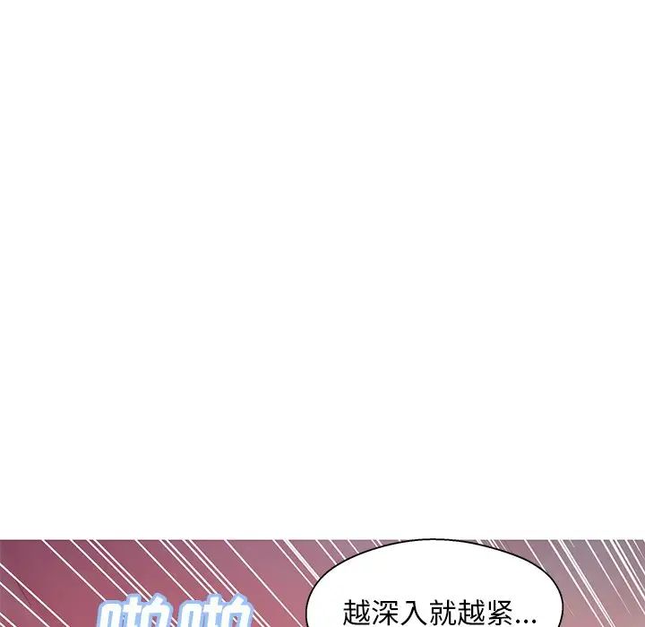 《俏儿媳》漫画 第62話